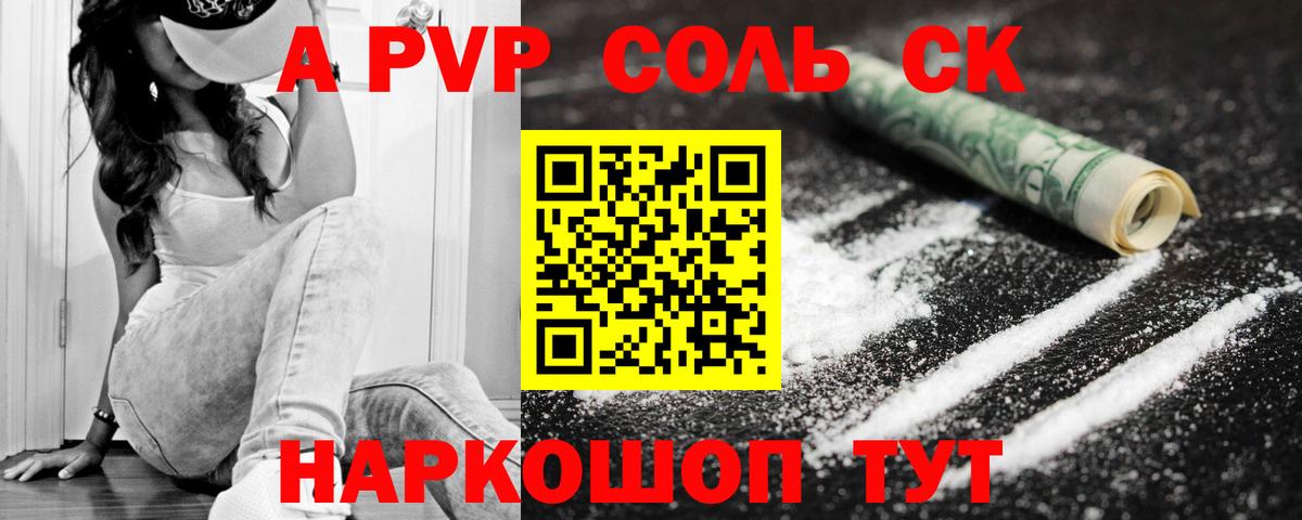 A PVP СК КРИС Белорецк