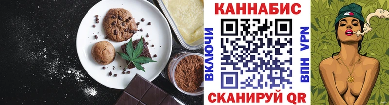 Еда ТГК марихуана  купить   Белорецк 