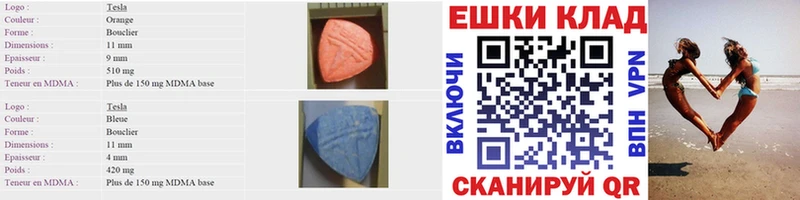 Ecstasy MDMA  где купить наркоту  МЕГА зеркало  Белорецк 