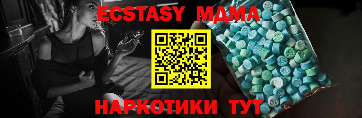 Белорецк  ЭКСТАЗИ  Вход с VPN  Ecstasy таблы 