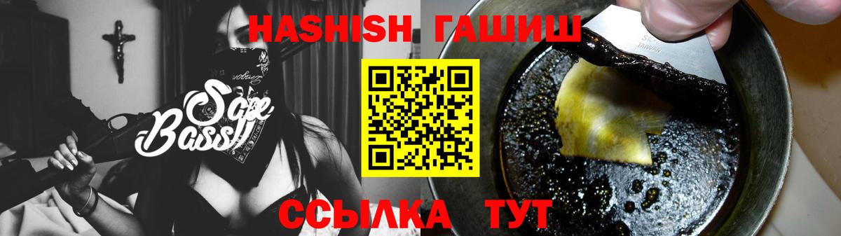 ГАШ гашик Белорецк