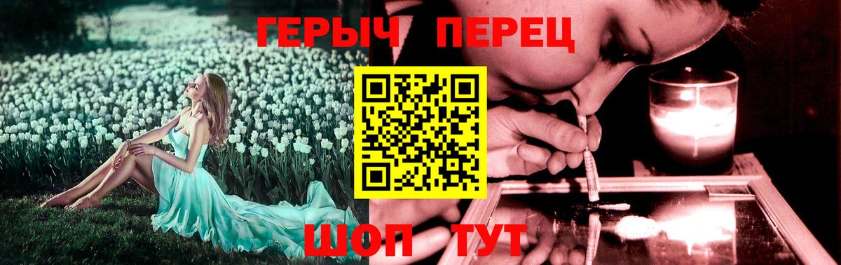 ГЕРОИН хмурый  Вход с VPN  ГЕРОИН  Белорецк 