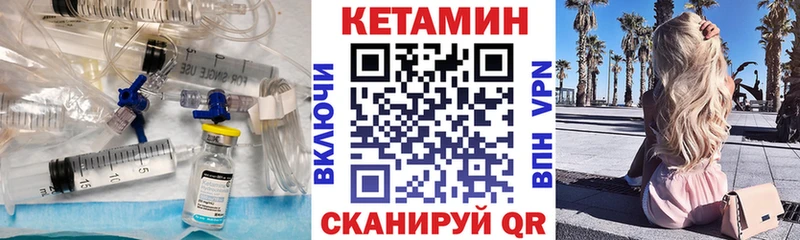 КЕТАМИН ketamine Белорецк