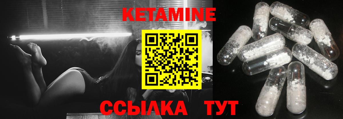 Белорецк  Кетамин ketamine  Вход с VPN 