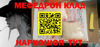 меф Апшеронск