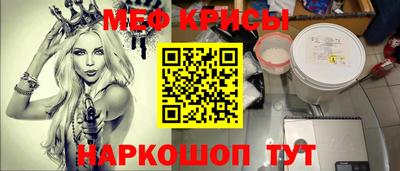 меф Апшеронск