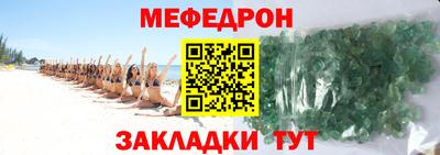 меф Апшеронск