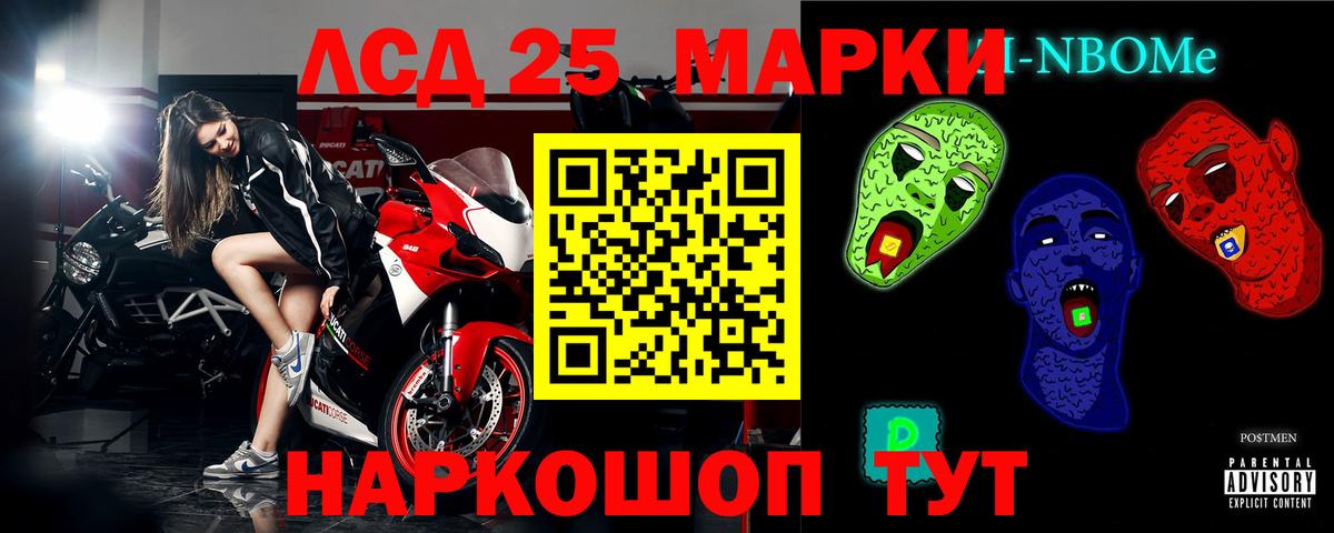 Лсд 25 экстази кислота Белорецк