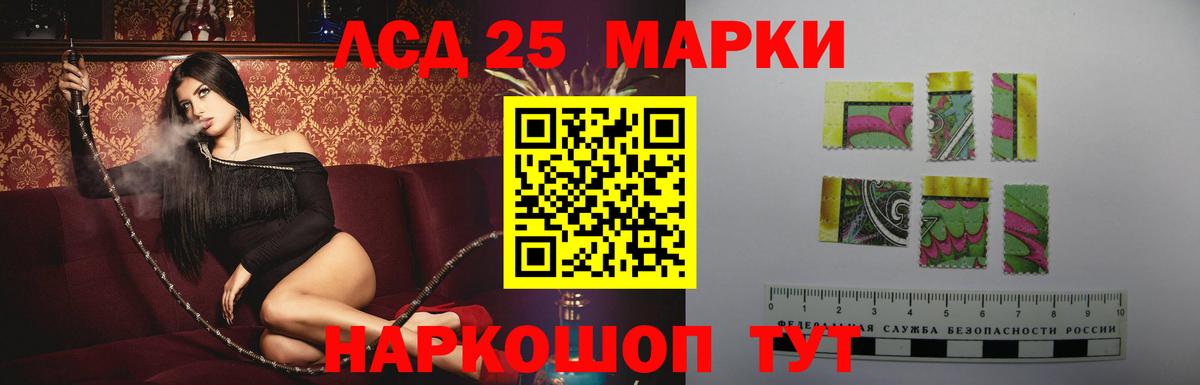 Белорецк  Лсд 25 экстази ecstasy  ЛСД экстази кислота  Вход с VPN 