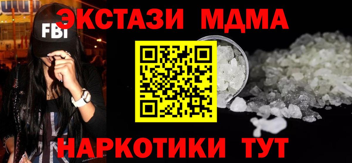 Белорецк  МДМА crystal  MDMA молли  Вход с VPN 