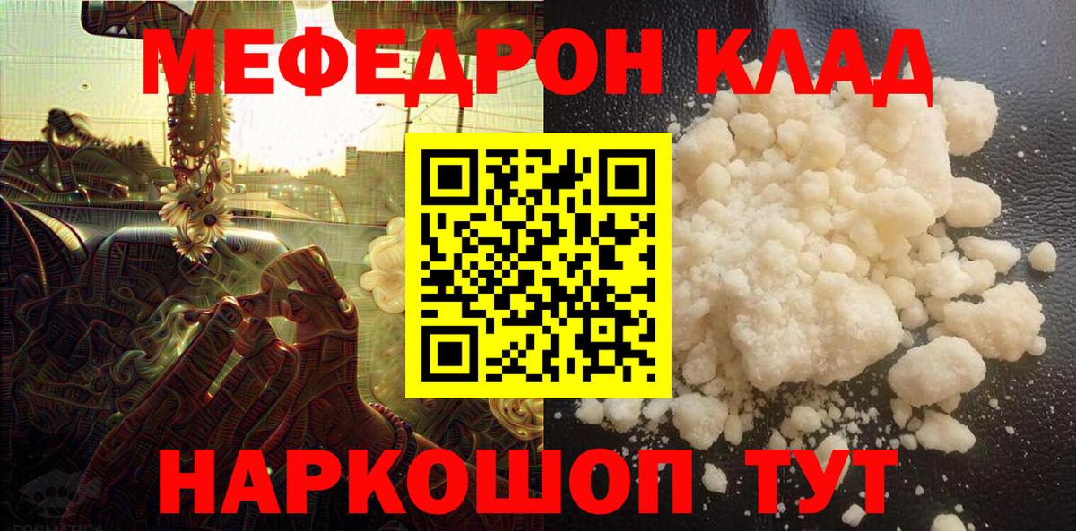 APVP СОЛЬ кристаллы  ГАШ  Вход с VPN  Мефедрон   Белорецк  MDMA  Кокаин  Канабис  Кокаин 