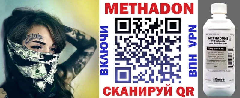 Метадон белоснежный  даркнет сайт  Белорецк 