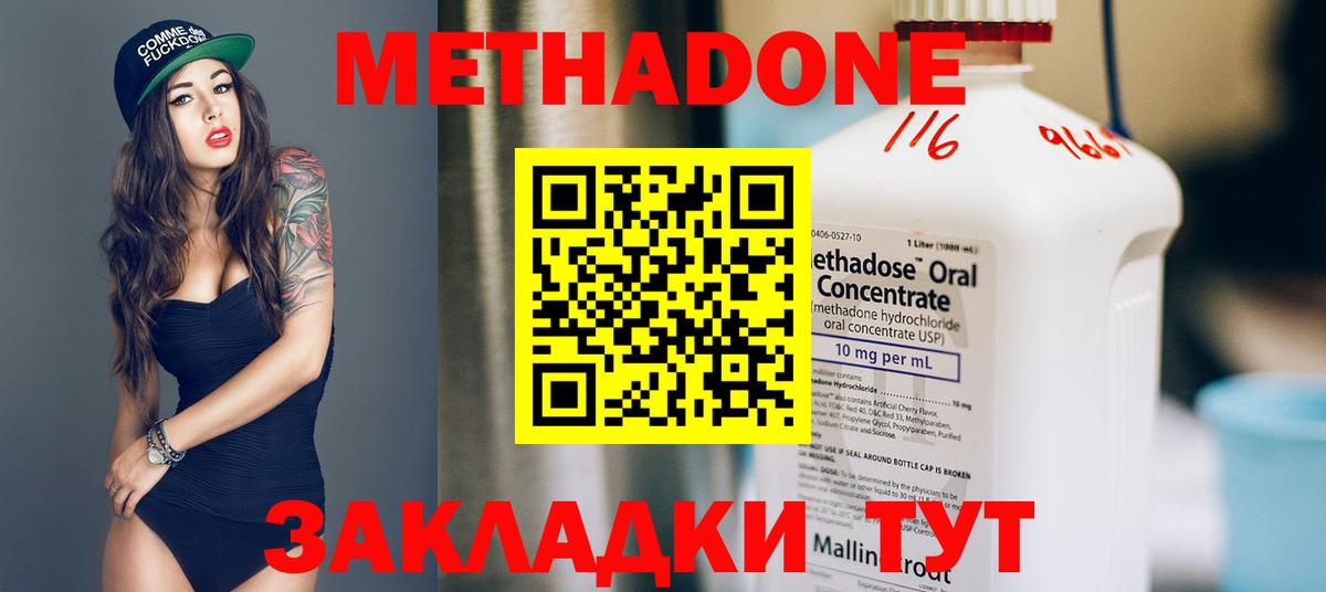 МЕТАДОН кристалл  Метадон VHQ  Белорецк  Вход с VPN 
