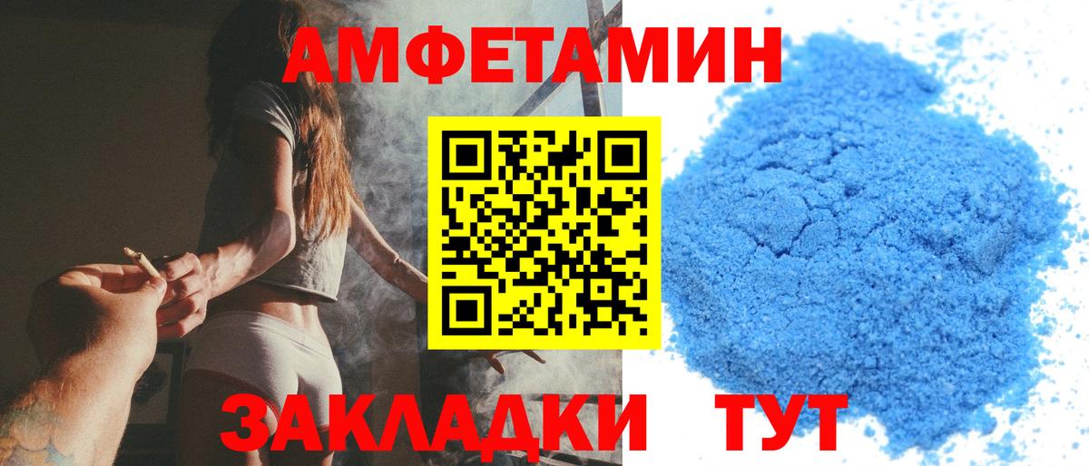 Метамфетамин пудра Белорецк