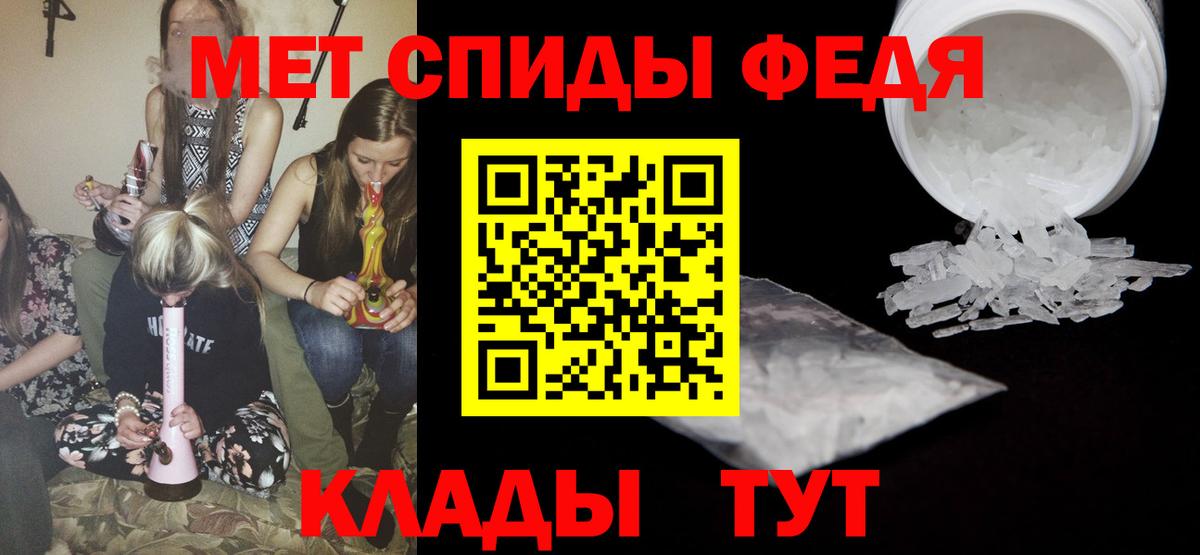 Метамфетамин витя  Вход с VPN  Белорецк 