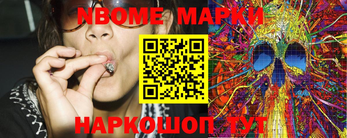 Марки NBOMe 1,5мг  купить   Белорецк  Марки NBOMe 1,5мг  Вход с VPN 