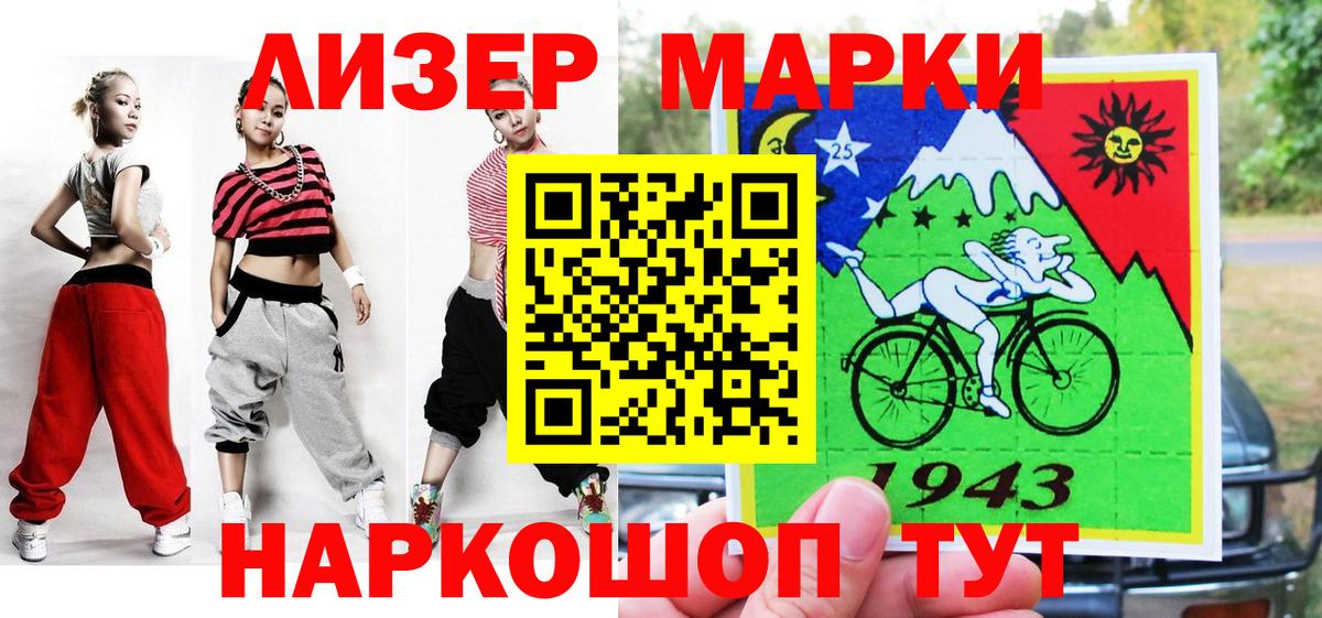 Марки NBOMe 1500мкг Белорецк
