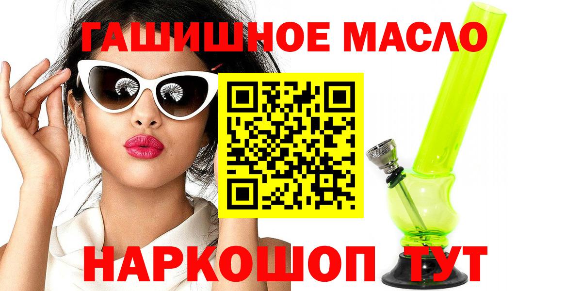 Дистиллят ТГК жижа  купить наркотики цена  Белорецк  Вход с VPN 