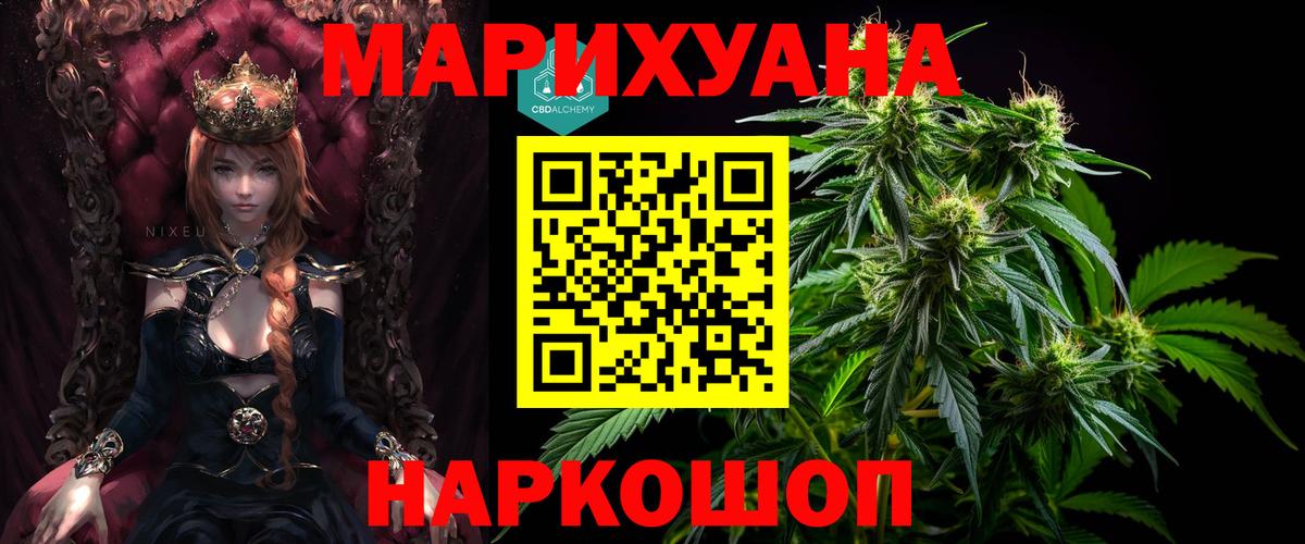 МАРИХУАНА AK-47 Белорецк