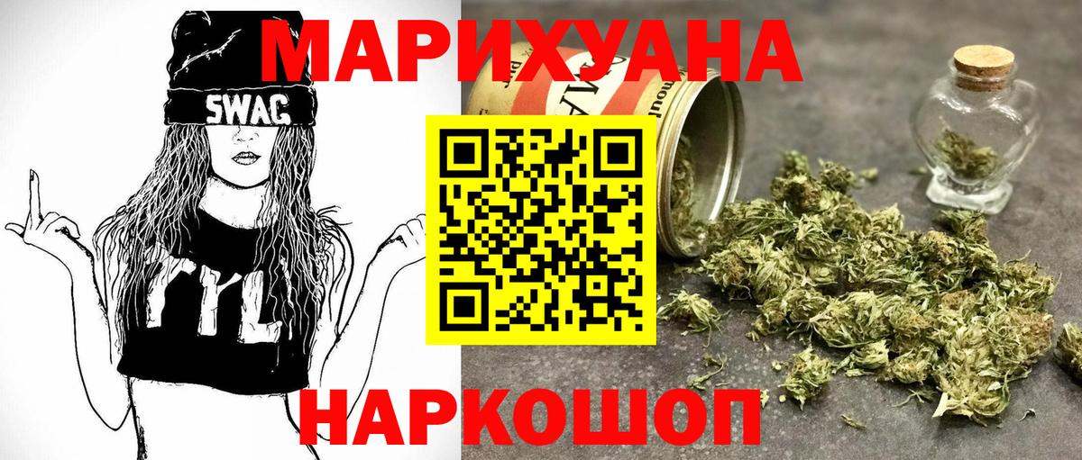 Белорецк  МАРИХУАНА SATIVA & INDICA  Бошки Шишки OG Kush  Вход с VPN 